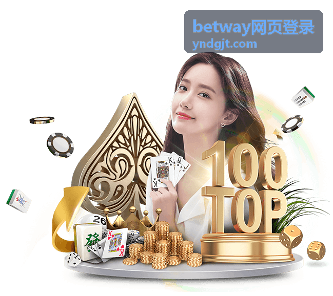 betway网页登录跳转与刷新表现示意